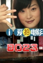 8023