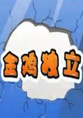 ֮ ڶ𼦶