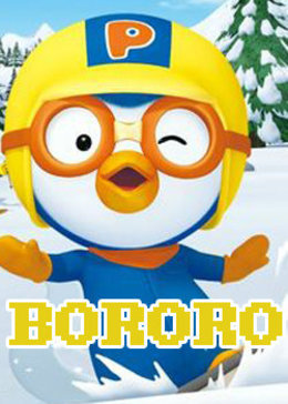 ƬBORORO