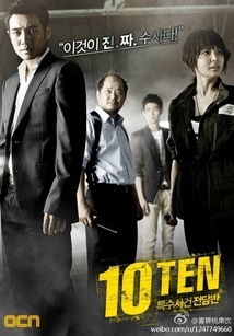 ⰸרTEN