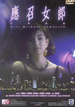 ӦŮ 1988