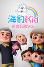 KidӢĶVG