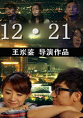 12.21