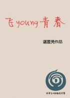 youngഺ