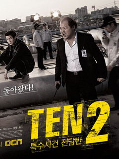 ⰸרTEN2