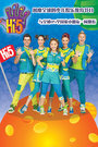 Hi-5ٶĿ