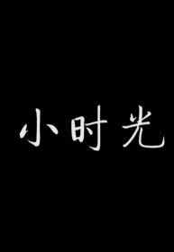 Сʱ