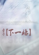 ǣ֡һվ
