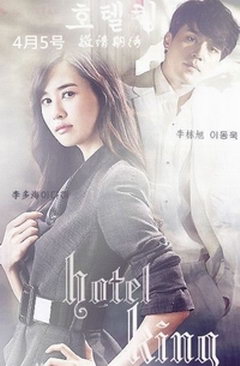 Hotel king
