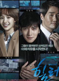 Healer