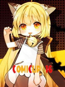 ʮCOMICUPħͬ˼
