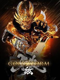 GOLD STORM
