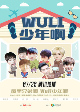 Wuli갡