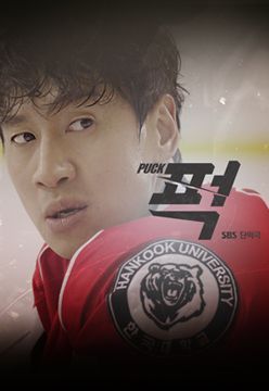 Puck
