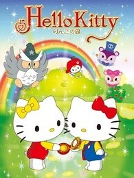Hello Kitty ƻɭ 1