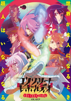 Concrete Revolutio ˻ ڶ