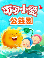 ɿСһ(޹沥)