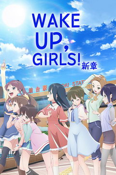 Wake Up,Girls!