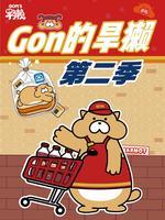 Gonĺ̡ 2