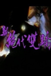 ˫ 86