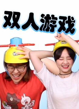 С˫Ϸ