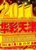 2011