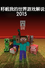 ҵϷ˵ 2015