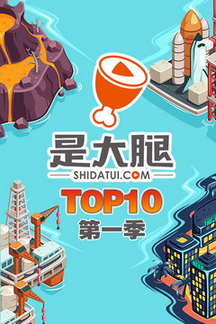 ǴTOP10 һ