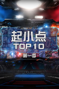 СTOP10 һ
