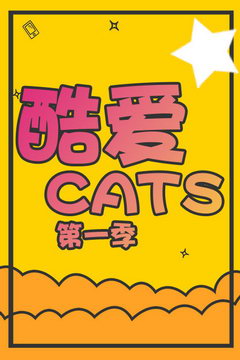 ᰮCATS һ
