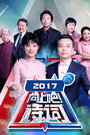 ϰʫ 2017