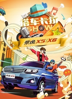 SHOW