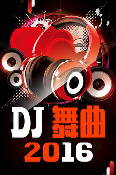 DJ  2016