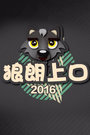 Ͽ 2016