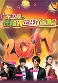 㶫2011