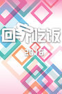 ؼҳԷ 2016