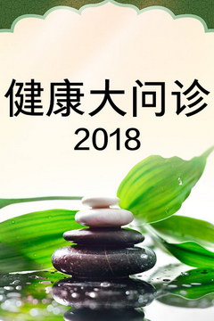  2018