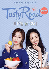 Tasty Road 7