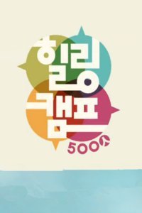 Healing Camp 2016