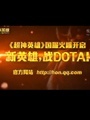 DotAÿTOP10
