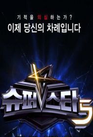 Super Star K 弾