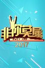 Ī 2017