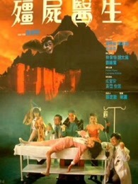ʬҽ(1991)