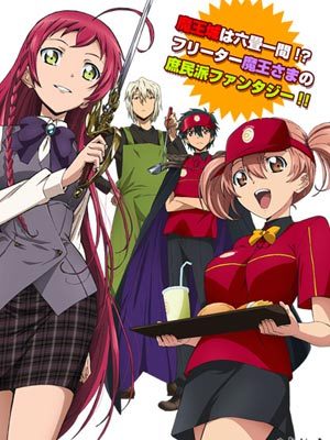 打工吧!魔王大人