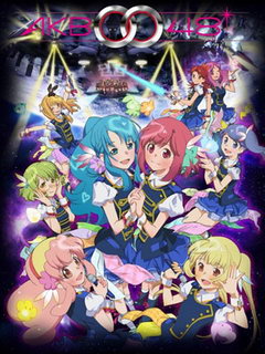 AKB0048ڶ