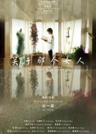 �����Ǹ�Ů��