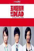 �������� OF THE DEAD