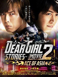 Dear Girl��Stories �ڶ���