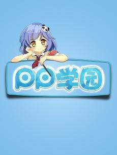 PPѧ԰