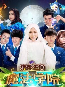 �������ħ��ѧԺ